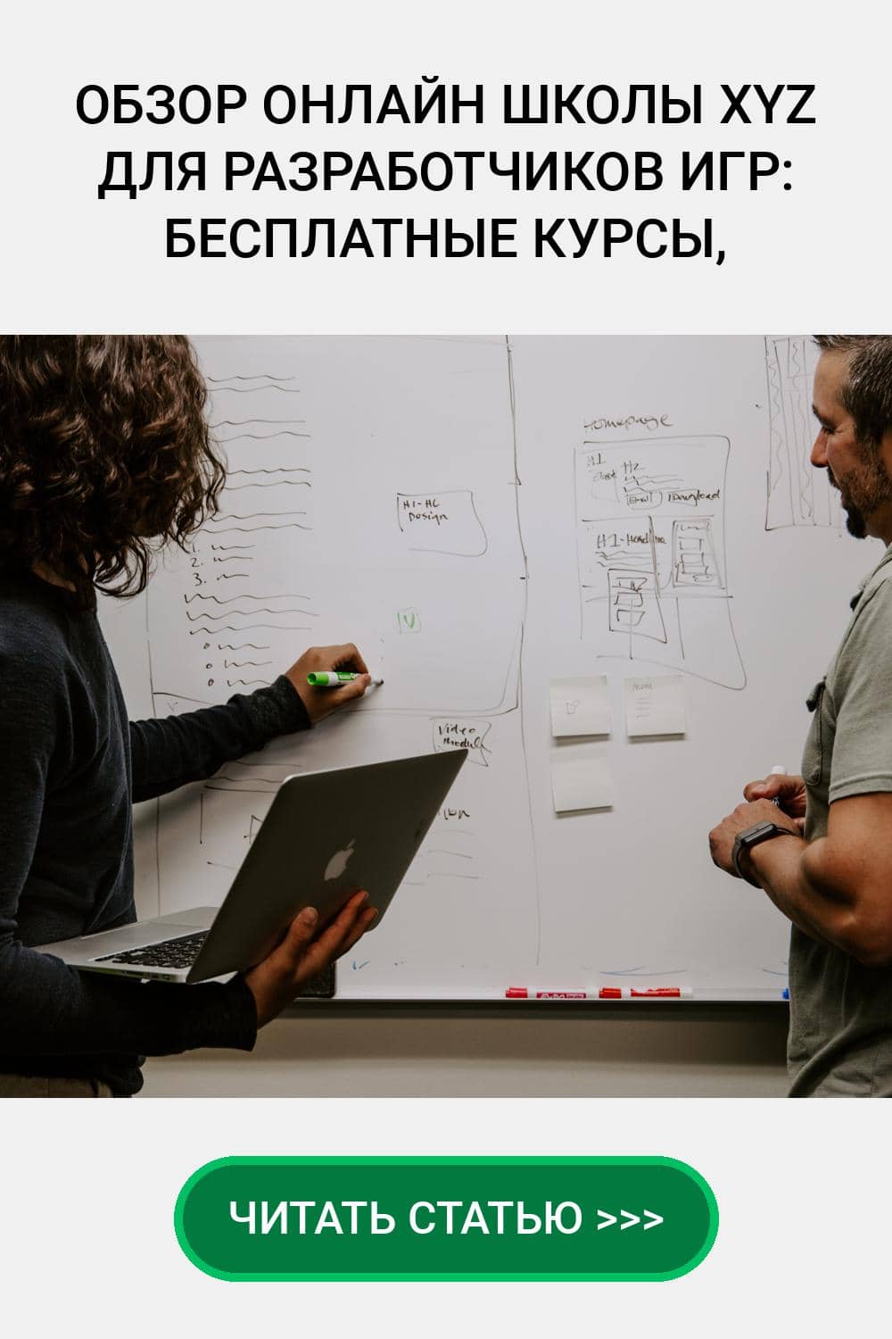 Обзор онлайн школы XYZ для разработчиков игр:  Бесплатные курсы, Отзывы, Промокоды