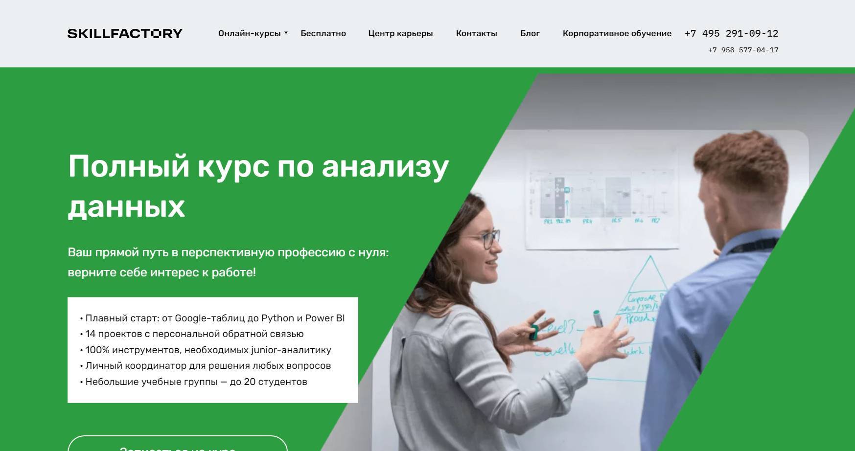 Честный Отзыв о Курсе «Data Analyst с нуля» от Skillfactory (промокод 5%) (2024)