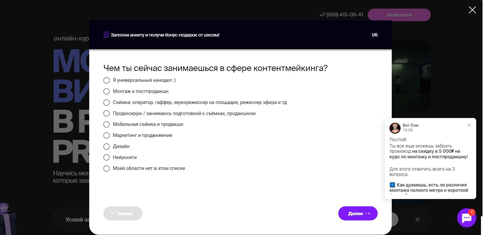 «Монтаж видео V3.0»: Детальный Обзор Курса Хохлов Сабатовский + скидка 10%