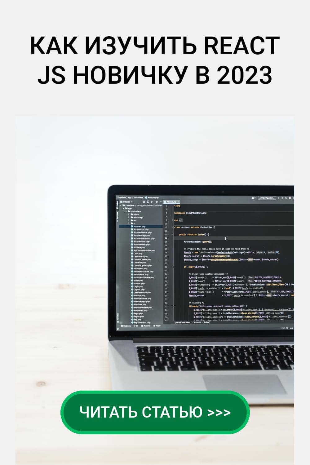 как изучить React JS новичку в 2023
