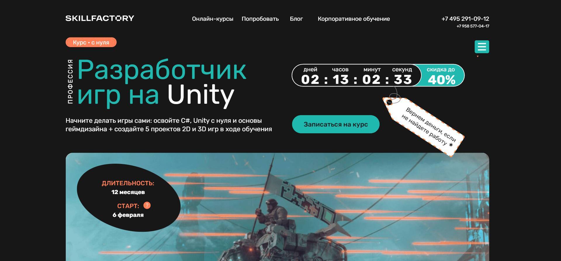 «Разработчик игр на Unity»: Честный Обзор Курса Skillfactory (скидка 5%) (2024)