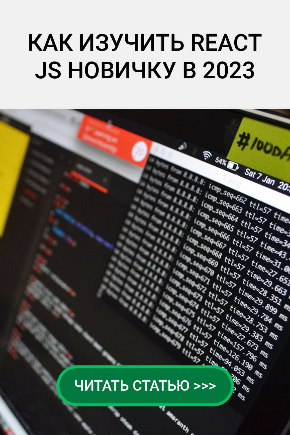 как изучить React JS новичку в 2023
