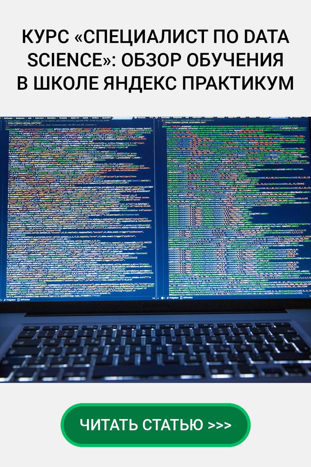 Яндекс Практикум: Успешные истории обучения