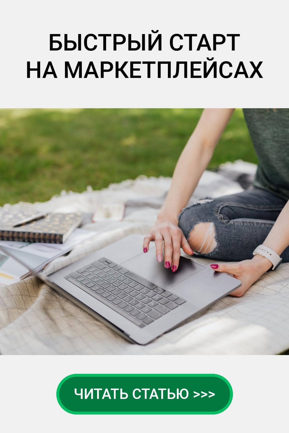 Skillbox, маркетплейсы, обучение онлайн