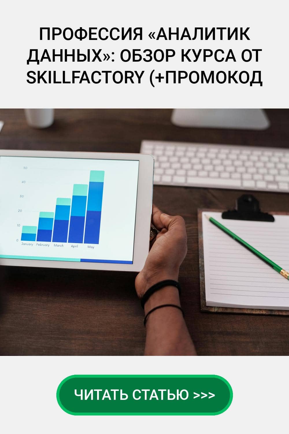 Skillfactory: курсы аналитики данных