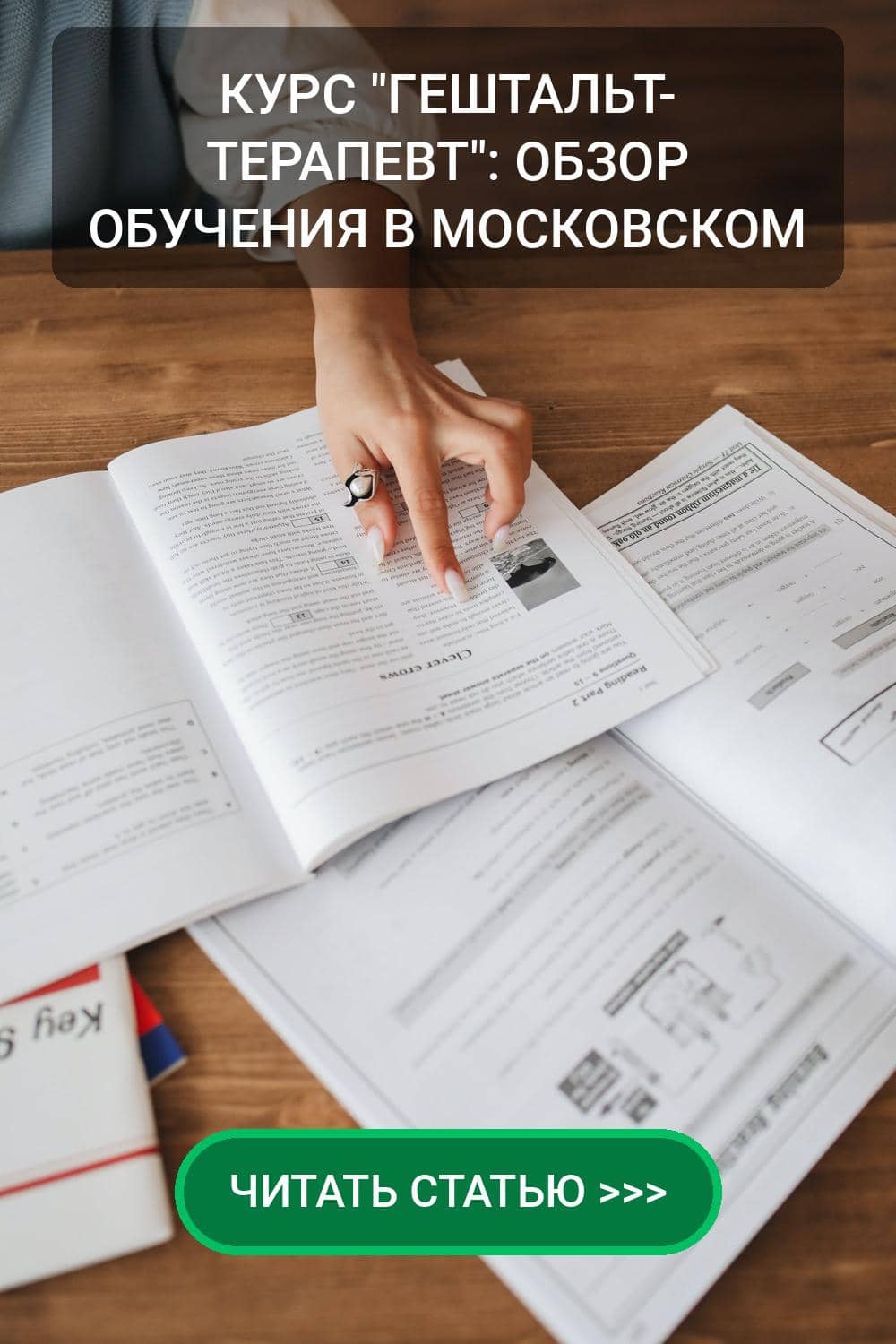 Отзывы об обучении