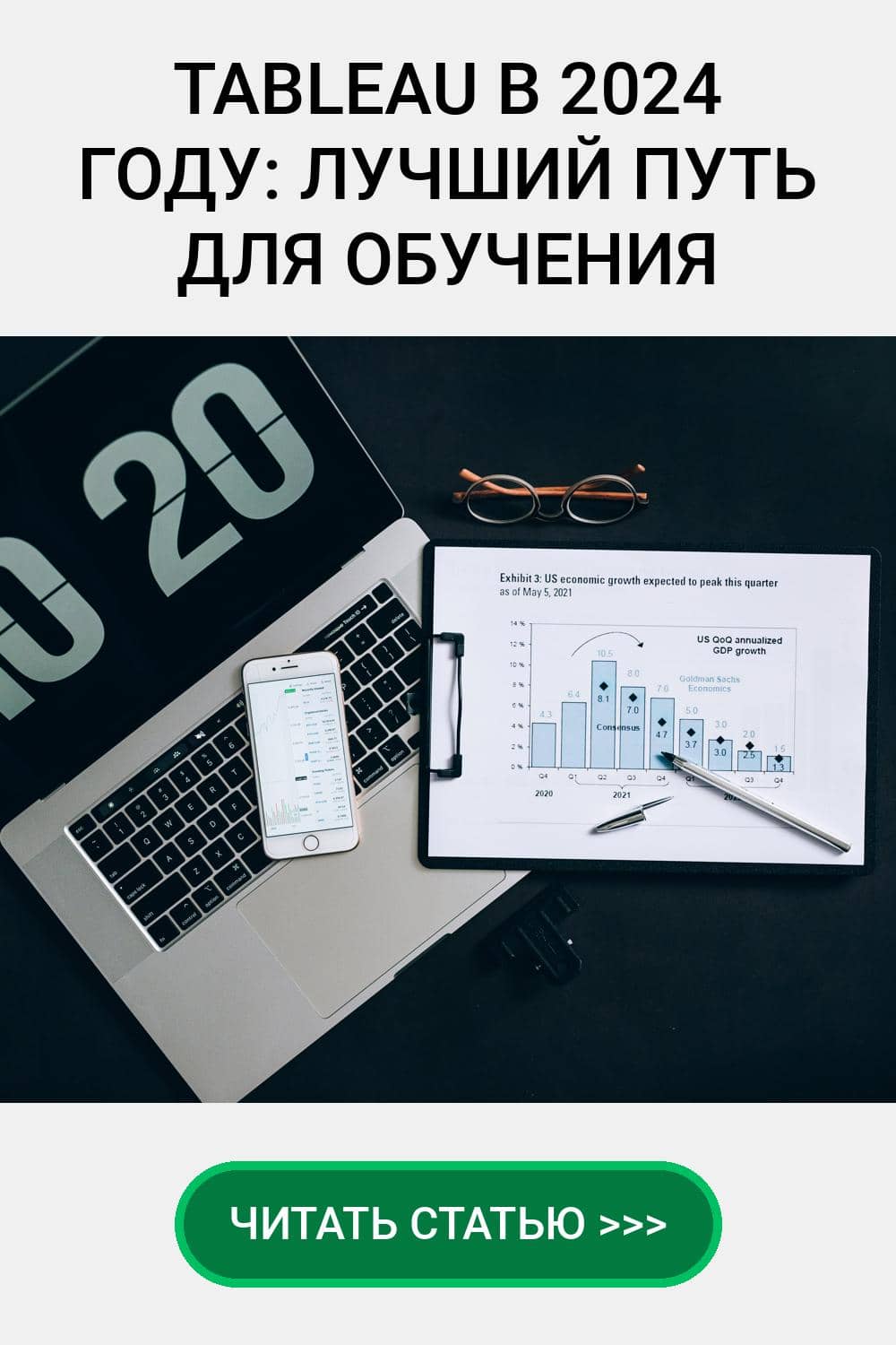 Tableau в 2024 году: Лучший путь для обучения