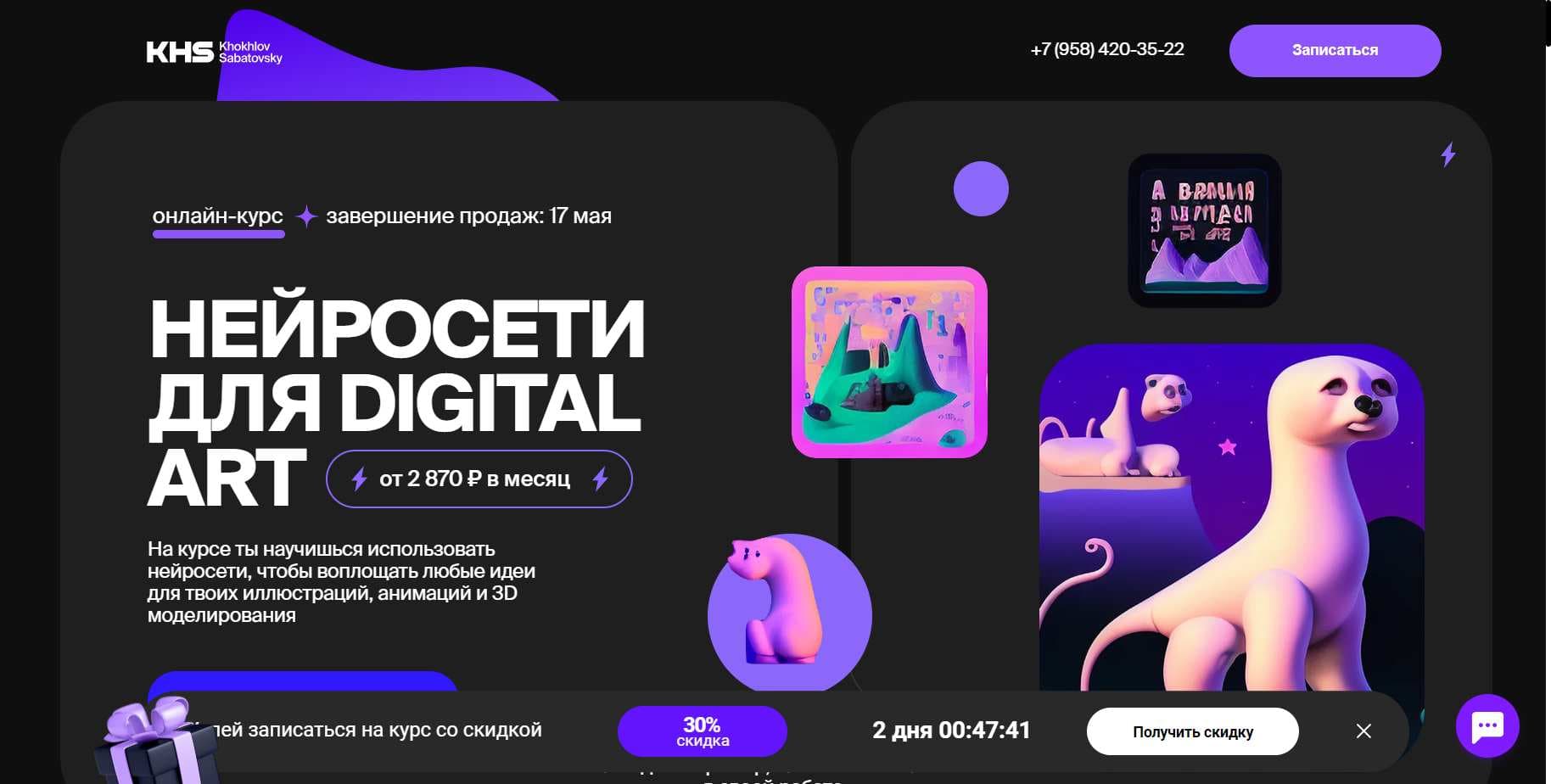 «Нейросети для Новичков»: Честный Разбор Курса Хохлов Сабатовский (скидка 10%)