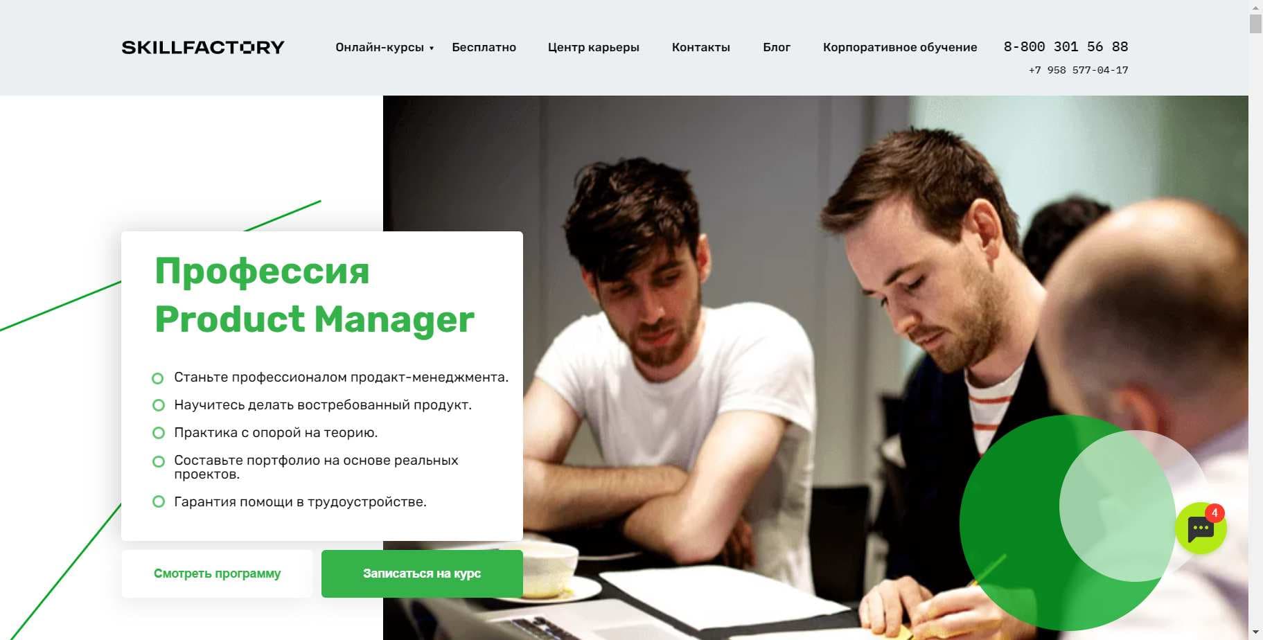 «Продакт-менеджер с нуля»: Полный Обзор Курса Skillfactory (промокод 5%) (2024)
