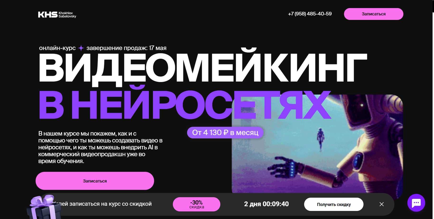 Честный Отзыв о Курсе «Видеомейкинг в нейросетях» от Хохлов Сабатовский (промокод 10%) (2024)