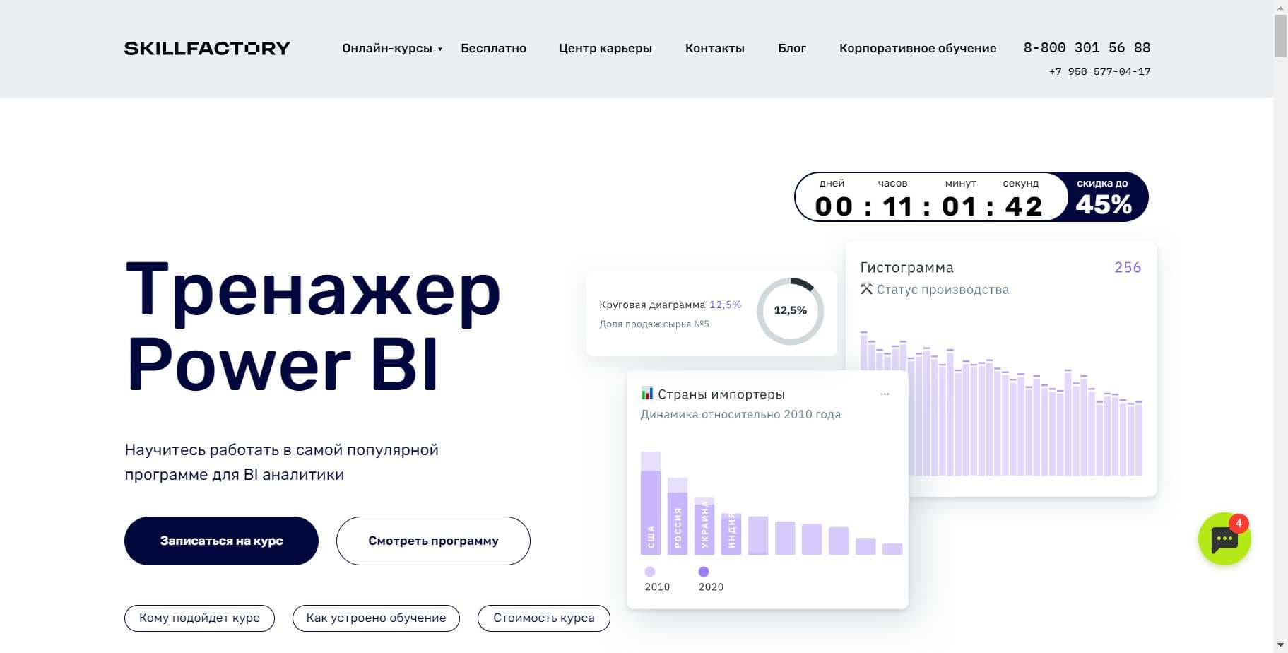 Полный Обзор Курса «Power BI для аналитики данных» от Skillfactory (промокод 5%) (2024)