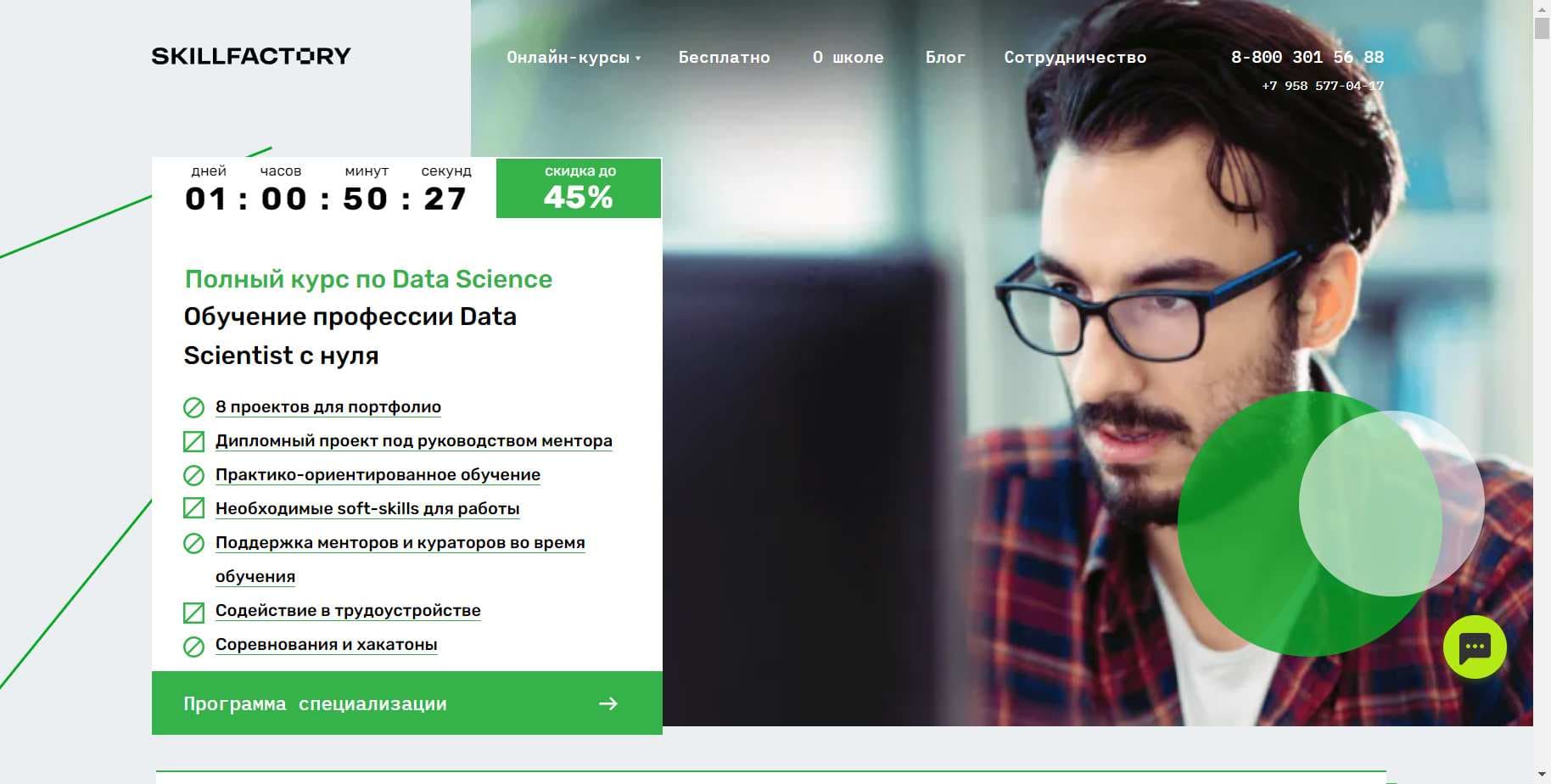 Экспертный Разбор Курса «Data Science с нуля до Junior» от Skillfactory + скидка 5% (2024)