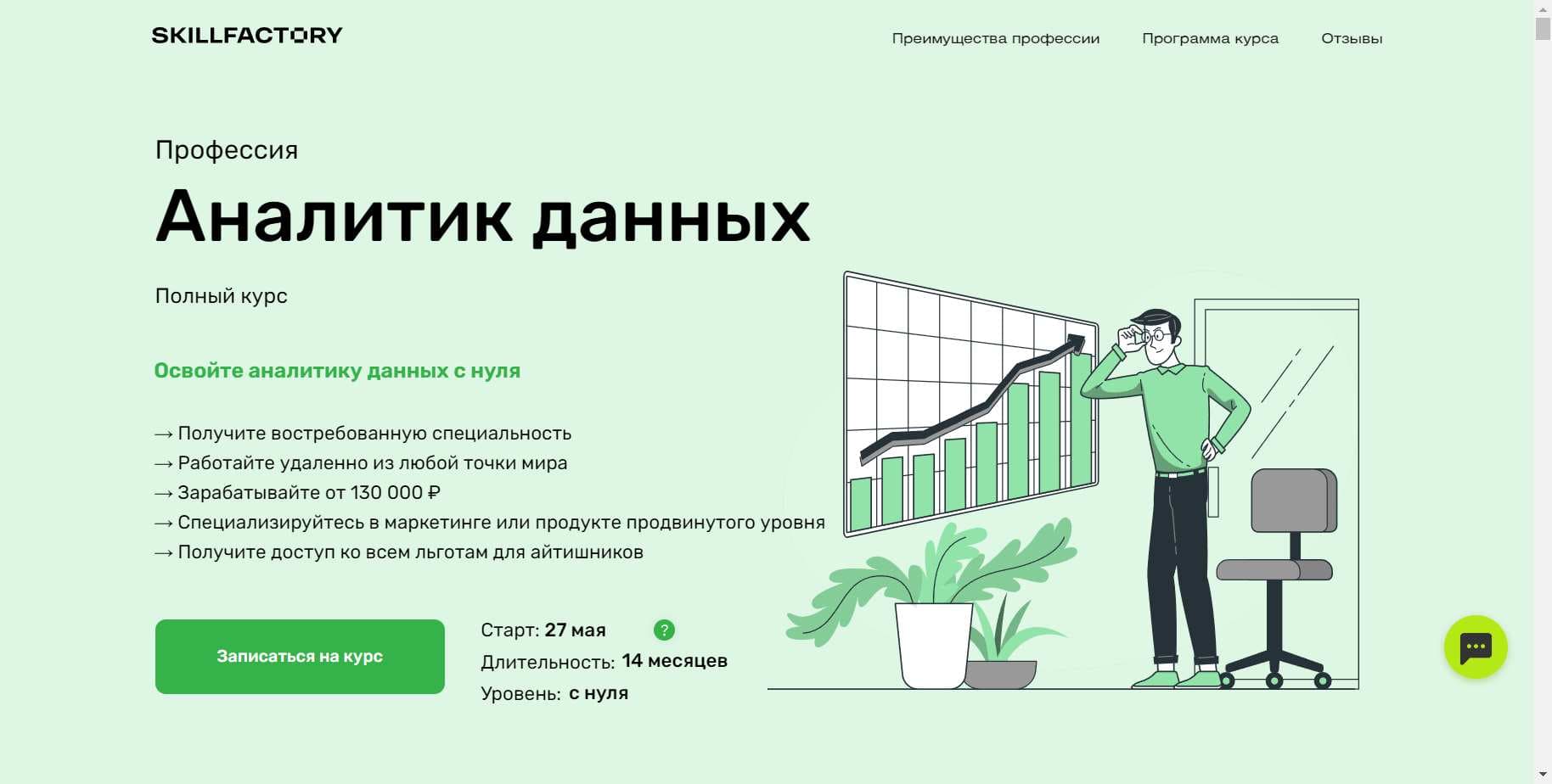 Курс «Аналитик данных с нуля до ПРО» от Skillfactory: Новый Обзор, Отзывы и скидка 5% (2024)