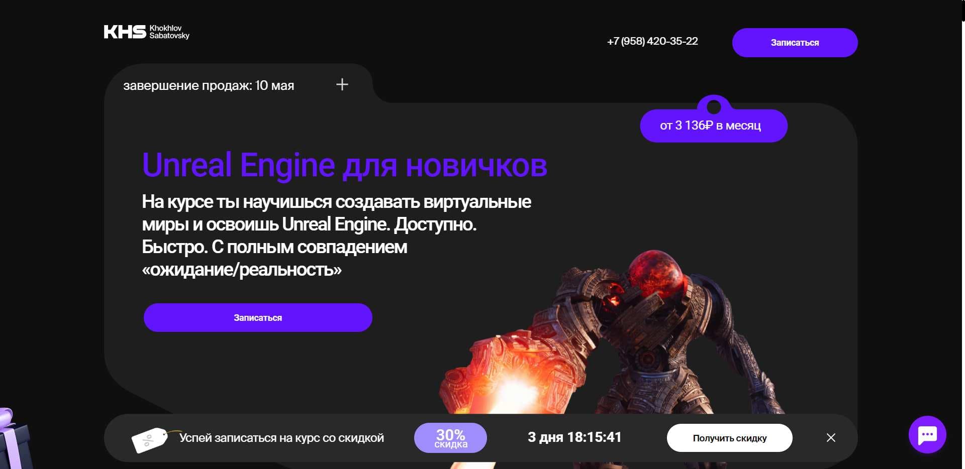 «Unreal Engine для новичков»: Честный Разбор Курса Хохлов Сабатовский + скидка 10%