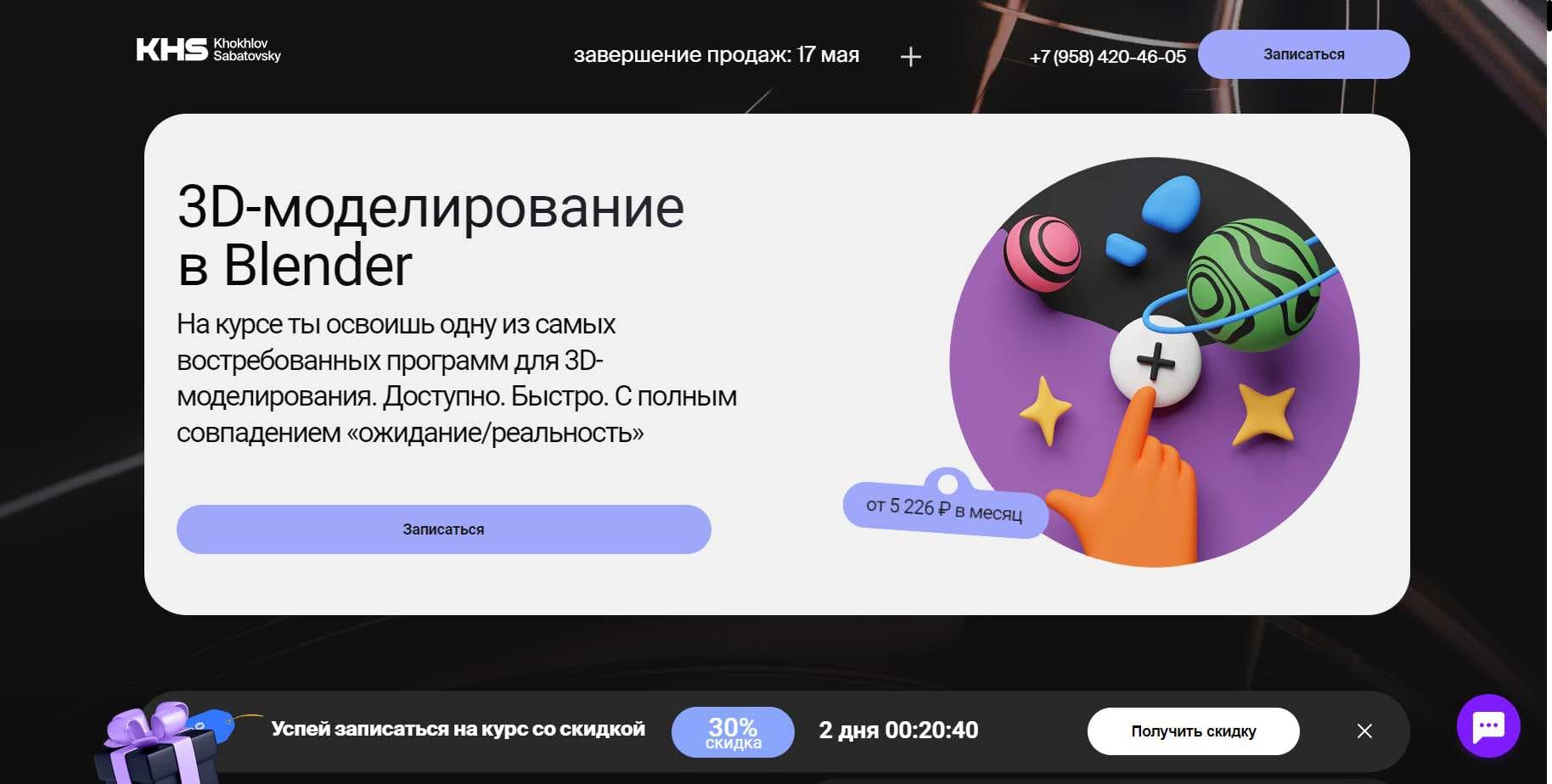 «3D-моделирование в Blender для новичков»: Подробный Отзыв о Курсе Хохлов Сабатовский + промокод 10% (2024)