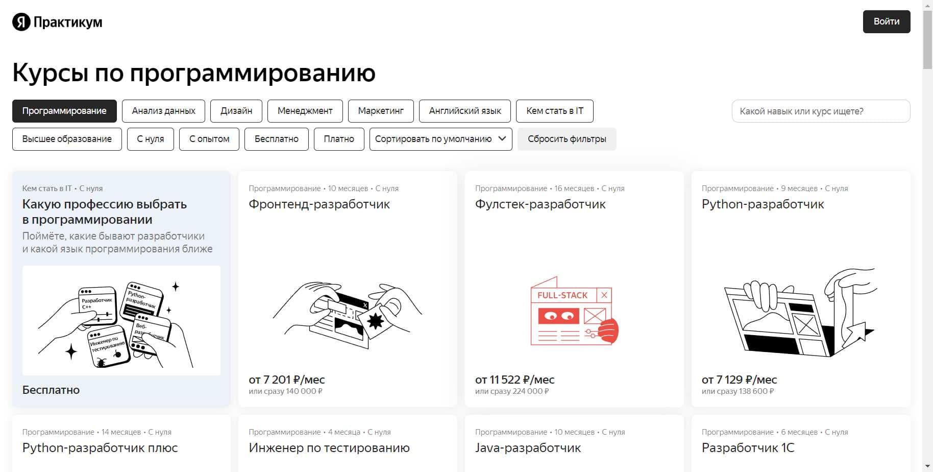 Экспертный Разбор Курса «PHP-разработчик. Основы» от Яндекс Практикум (скидка 8%) (2024)