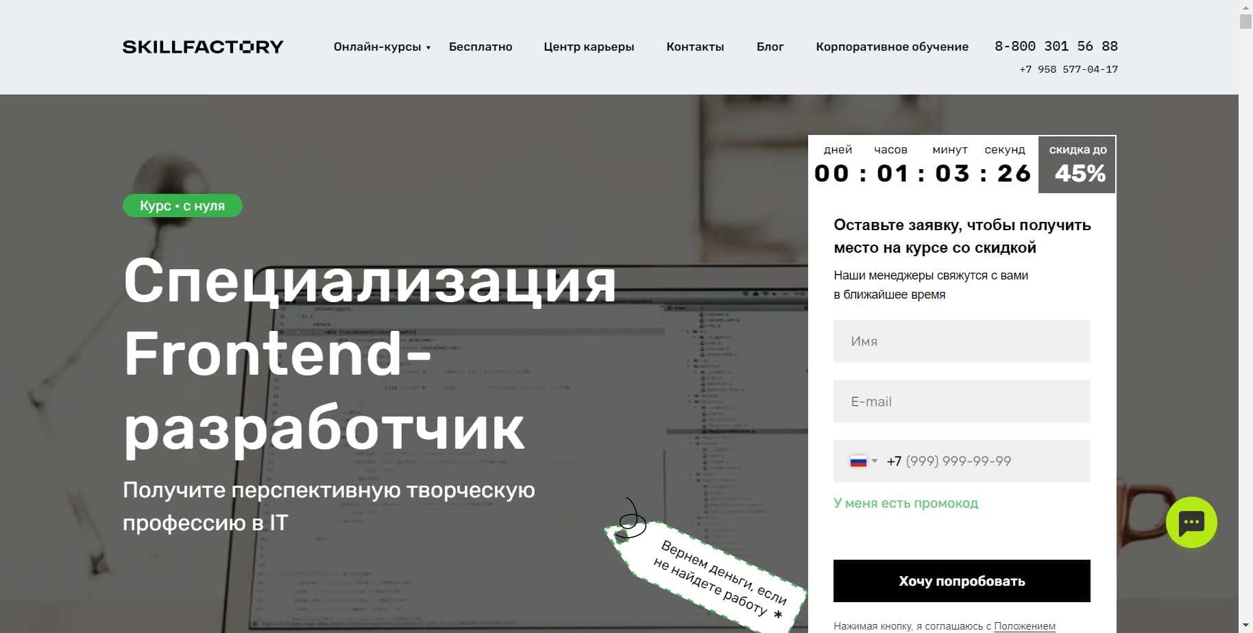 «Frontend-разработчик»: Детальный Разбор Курса Skillfactory + скидка 5% (2024)