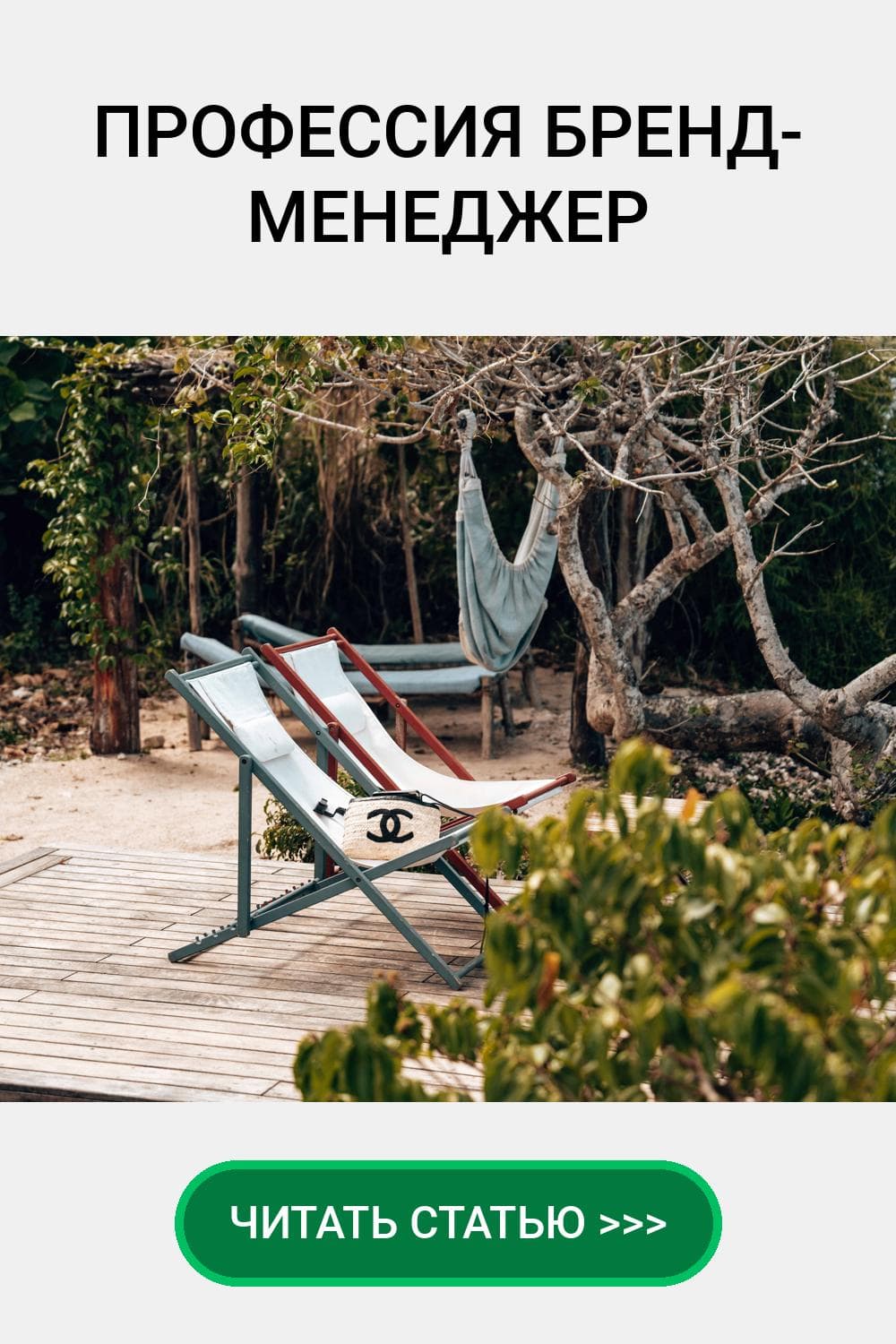 Курс бренд-менеджера