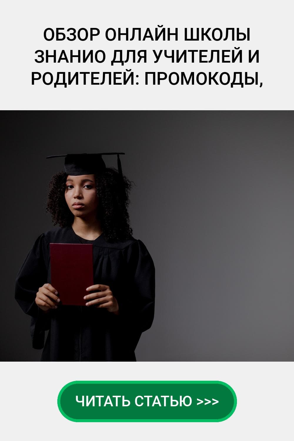 Долгий срок действия диплома