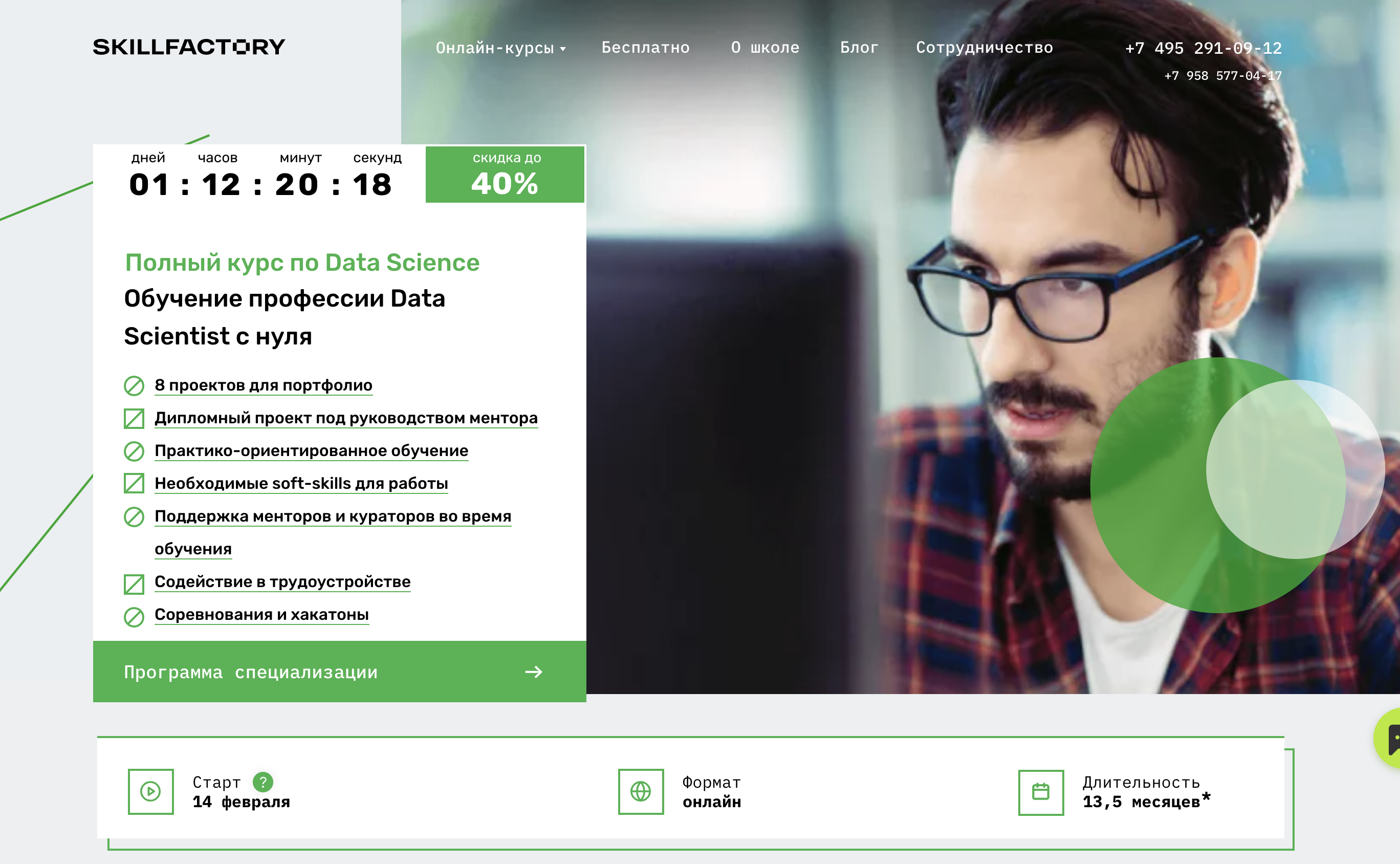 Data Science с нуля до Junior: обзор курса от SkillFactory